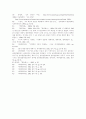 김대중 정부와 한반도 평화체제 구축 24페이지