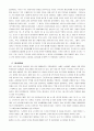 일본의 문화와 사회 4페이지