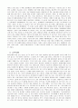 일본의 문화와 사회 21페이지