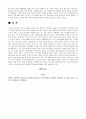 일본의 문화와 사회 22페이지