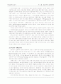 프로이트와 정신분석학 요약 4페이지