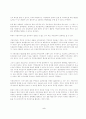 지방자치와 주민조직의 활성화 2페이지