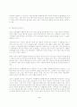  지방자치와 주민조직의 활성화 3페이지