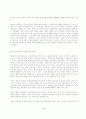  지방자치와 주민조직의 활성화 4페이지