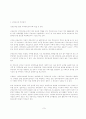  지방자치와 주민조직의 활성화 7페이지