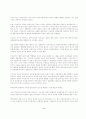  지방자치와 주민조직의 활성화 9페이지