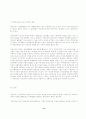  지방자치와 주민조직의 활성화 14페이지
