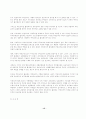  지방자치와 주민조직의 활성화 15페이지