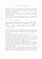 지방자치시대의 지역경제 활성화 방안 5페이지
