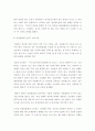 네트웍컨설팅(경영,컨설팅업체,기업경영) 4페이지