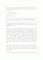 네트웍컨설팅(경영,컨설팅업체,기업경영) 5페이지