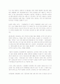 네트웍컨설팅(경영,컨설팅업체,기업경영) 6페이지