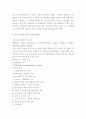 네트웍컨설팅(경영,컨설팅업체,기업경영) 7페이지