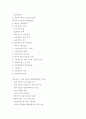 네트웍컨설팅(경영,컨설팅업체,기업경영) 8페이지