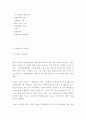 네트웍컨설팅(경영,컨설팅업체,기업경영) 9페이지