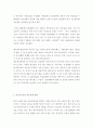 네트웍컨설팅(경영,컨설팅업체,기업경영) 11페이지
