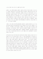 네트웍컨설팅(경영,컨설팅업체,기업경영) 12페이지