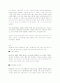 네트웍컨설팅(경영,컨설팅업체,기업경영) 13페이지