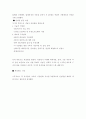 네트웍컨설팅(경영,컨설팅업체,기업경영) 14페이지