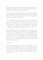 국가 정보기술 (정보화사업,정부내CIO,CIO의 필요성) 3페이지