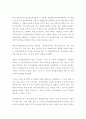 국가 정보기술 (정보화사업,정부내CIO,CIO의 필요성) 4페이지