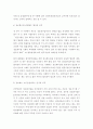 국가 정보기술 (정보화사업,정부내CIO,CIO의 필요성) 5페이지