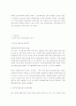 국가 정보기술 (정보화사업,정부내CIO,CIO의 필요성) 6페이지