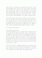 국가 정보기술 (정보화사업,정부내CIO,CIO의 필요성) 7페이지