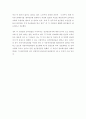 국가 정보기술 (정보화사업,정부내CIO,CIO의 필요성) 9페이지