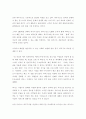 IT예산:하부구조갱신(기업경영,브래이드 스타우트) 4페이지