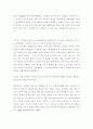 IT예산:하부구조갱신(기업경영,브래이드 스타우트) 6페이지