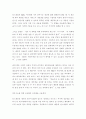 IT예산:하부구조갱신(기업경영,브래이드 스타우트) 7페이지