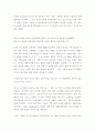 IT예산:하부구조갱신(기업경영,브래이드 스타우트) 8페이지