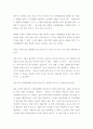 IT예산:하부구조갱신(기업경영,브래이드 스타우트) 9페이지