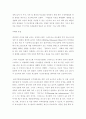 IT예산:하부구조갱신(기업경영,브래이드 스타우트) 10페이지