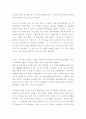 IT예산:하부구조갱신(기업경영,브래이드 스타우트) 11페이지