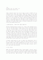 IT 컨설팅 기사위주(기업경영,애틀랜틱社,쉴럼버거社,CIO,원스톱) 2페이지