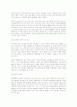 IT 컨설팅 기사위주(기업경영,애틀랜틱社,쉴럼버거社,CIO,원스톱) 6페이지