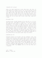IT 컨설팅 기사위주(기업경영,애틀랜틱社,쉴럼버거社,CIO,원스톱) 7페이지