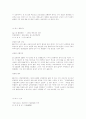 IT 컨설팅 기사위주(기업경영,애틀랜틱社,쉴럼버거社,CIO,원스톱) 9페이지