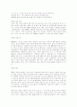IT 컨설팅 기사위주(기업경영,애틀랜틱社,쉴럼버거社,CIO,원스톱) 10페이지