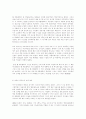 IT 컨설팅 기사위주(기업경영,애틀랜틱社,쉴럼버거社,CIO,원스톱) 14페이지