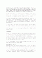 IT 컨설팅 기사위주(기업경영,애틀랜틱社,쉴럼버거社,CIO,원스톱) 15페이지