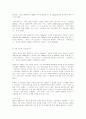 IT 컨설팅 기사위주(기업경영,애틀랜틱社,쉴럼버거社,CIO,원스톱) 18페이지