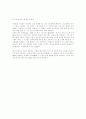 IT 컨설팅 기사위주(기업경영,애틀랜틱社,쉴럼버거社,CIO,원스톱) 21페이지