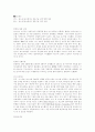 IT 성공적인 컨설팅 받 컨설팅 기사위주(경영,기업경영,CIO,,하나은행,포스코) 7페이지