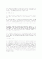 IT 성공적인 컨설팅 받 컨설팅 기사위주(경영,기업경영,CIO,,하나은행,포스코) 12페이지
