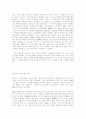 IT 성공적인 컨설팅 받 컨설팅 기사위주(경영,기업경영,CIO,,하나은행,포스코) 15페이지