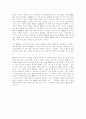 IT 성공적인 컨설팅 받 컨설팅 기사위주(경영,기업경영,CIO,,하나은행,포스코) 17페이지