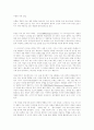 건강관리,경영 (의학,의학 국내상황,의료정보산업,정보시스템) 2페이지